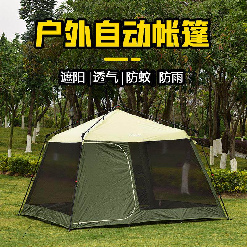 营乐多人自动网纱凉棚超大遮阳棚沙滩帐篷钓鱼遮阳帐篷野餐客厅帐