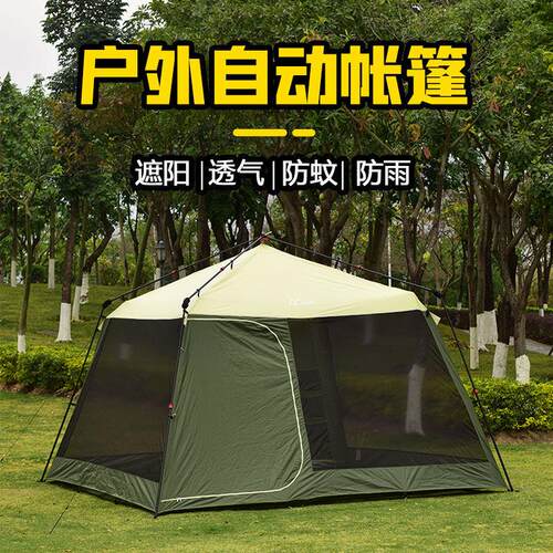 营乐多人自动网纱凉棚超大遮阳棚沙滩帐篷钓鱼遮阳帐篷野餐客厅帐