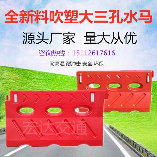 全新料三孔水马 大水马隔离墩防撞桶塑料水马围栏水马 大三孔水马