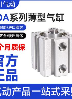 原装亚德客SDA内牙薄型气缸SDA12/16/20/25/32/40/50/63X5X10X15S