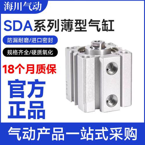 原装亚德客SDA内牙薄型气缸SDA12/16/20/25/32/40/50/63X5X10X15S