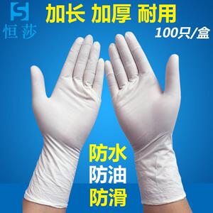 12寸加长加厚家用清洁恒莎无粉一次性丁晴手套100只耐磨防滑 橡胶