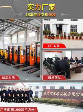 惠泽全电火车轮搬电运车手推行走动叉车85912车轮拆装移位 火搬运