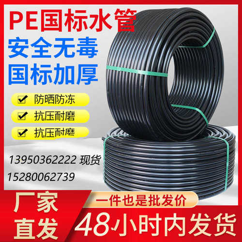 pe管200全新料黑色水管硬管dn315大口径灌溉排水管市政消防给水管