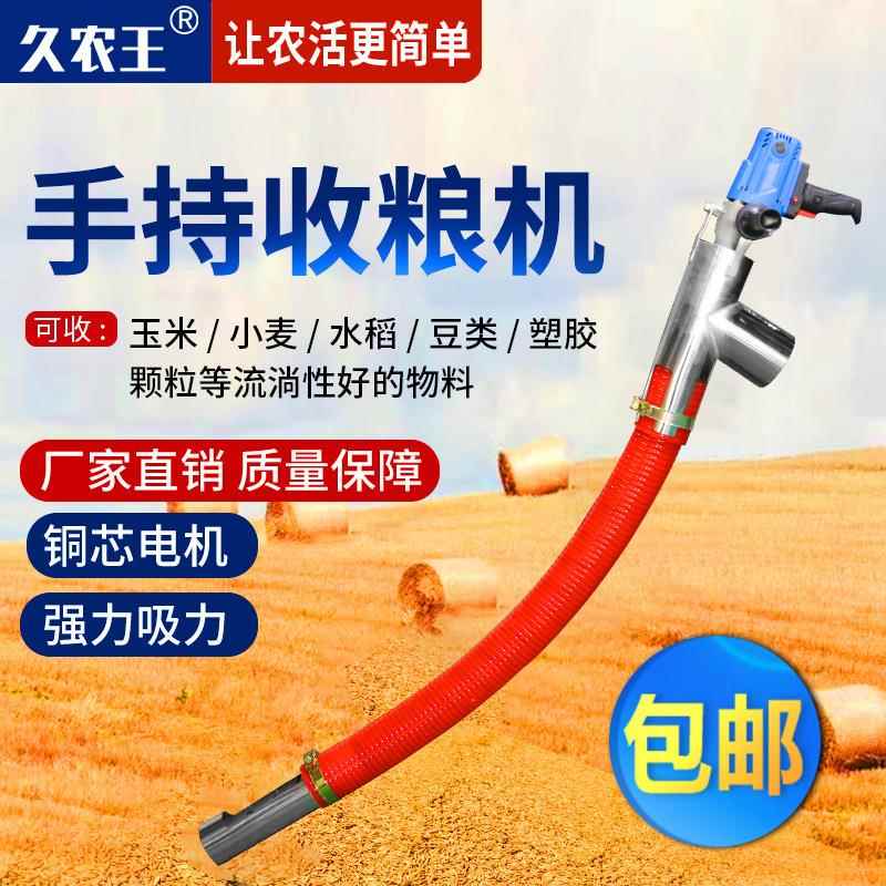 吸粮机手持小型收谷机家用软管抽粮机收麦装袋机收粮神器厂家货源