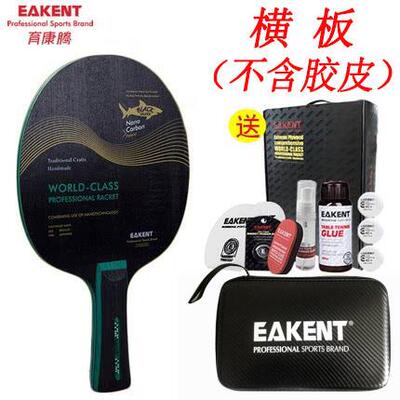 正品康腾乒乓球拍育单拍横专拍攻底板业比进赛1祇装直拍手工兵乒