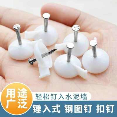 钢图钉按钉墙布墙纸门帘窗帘KT板墙钉水泥钉无痕钢钉水泥墙面墙上