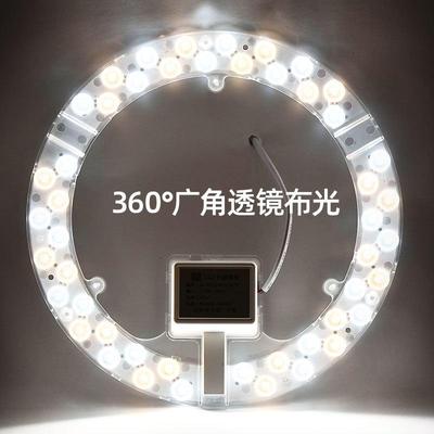灯芯led吸顶灯替换芯客厅卧室房间圆形风扇灯吸灯盘超亮三色光