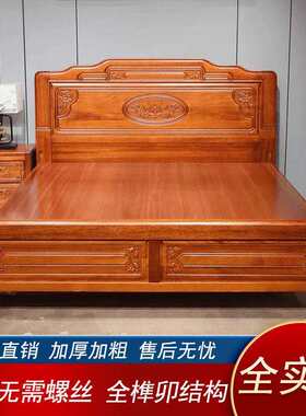 实木床全实木榫卯结构中式古典双人床高端家用卧室雕花木床