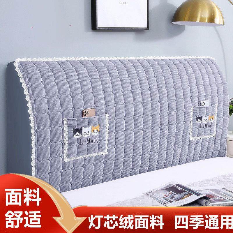 2025新款床头套罩全包防尘罩套加厚绒布床头罩简约床头靠背可拆洗,居家布艺,床头罩,淘宝优惠券,粉丝福利购,淘宝优惠卷