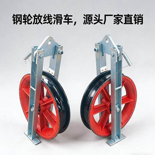 中间钢轮放线滑车轮三轮五轮槽钢架空电力定制滑轮电力施工