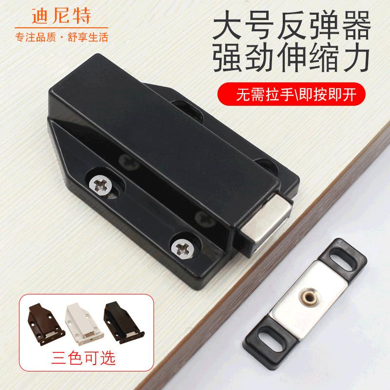 迪尼特塑料尼龙柜门反弹器大号强磁门碰衣柜门按弹器免拉手柜门吸