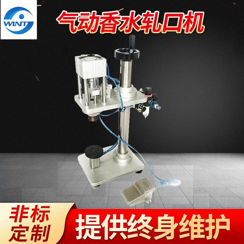 厂家供应半自动香水锁盖机拧盖机西林瓶压盖机气动香水轧口机