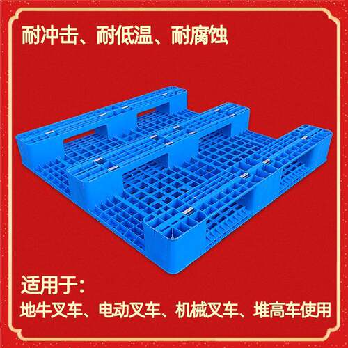 1111川字塑料托盘网格防潮板仓库垫板货架托盘重型熟料塑料卡板