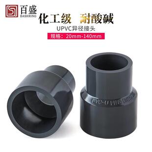 PVC大小头变径直接异径直通接头63水 管75配件50变20 32化工管件
