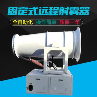 矿开采FFBCCF-6箱0型固山定式远程射雾器 水底拖挂式盘抑尘雾炮车