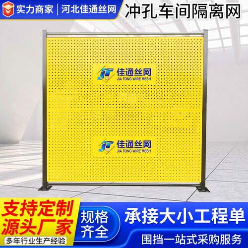 车间仓库隔离网工厂通道隔离设备围栏网加厚冲孔车间防护网