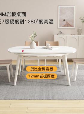油风子纯奶A622奶油白色岩板实桌木餐桌可伸缩方型变圆两用小户餐