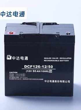 中达电通台达蓄电池DCF126/12V40AH 直流屏 消防通讯 UPS电源主机