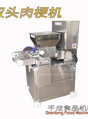 STRG-I双头肉梗机肉羹机鱼粳设备鱼梗机鱼丸机厂家直销