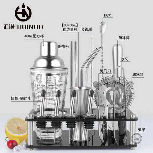 400ML玻璃带刻度雪克杯手摇鸡尾酒壶 不锈钢调酒器全套带亚克力架