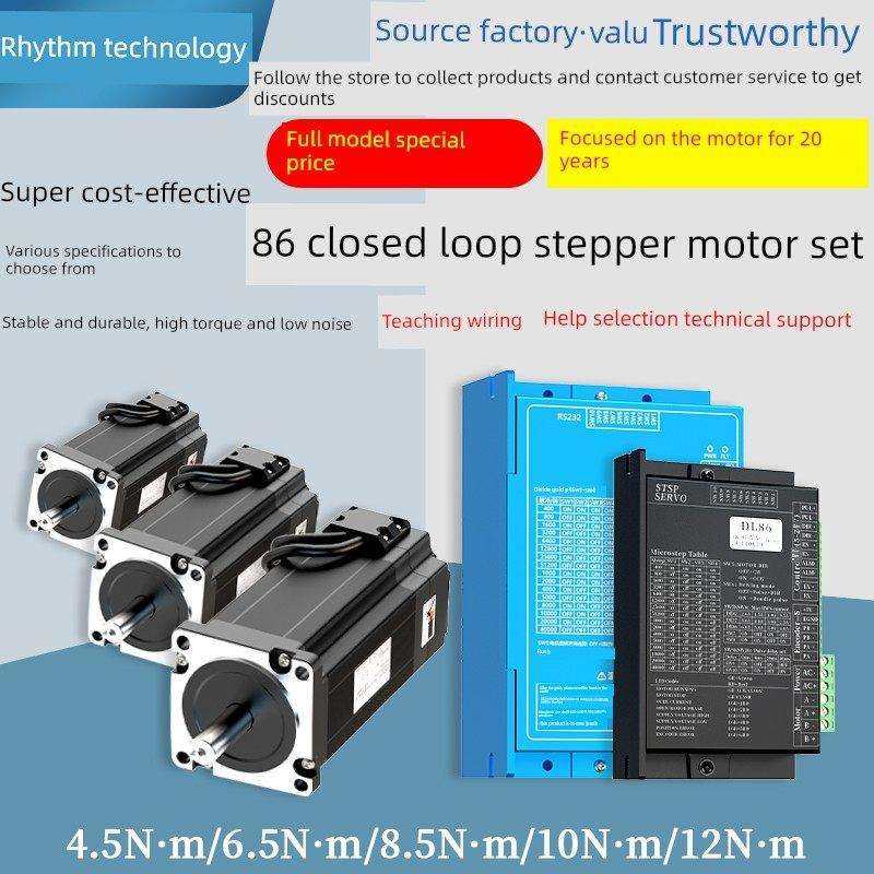 86闭环步进电机设定高速6.5N 8.5N 10N 12N。M混合伺服驱动器,电子元器件市场,步进电机,淘宝优惠券,粉丝福利购,淘宝优惠卷