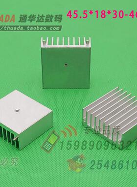 SR-A455P 铝制45.5*18*30/35/40/46mm 桥堆散热片 稳压管散热器