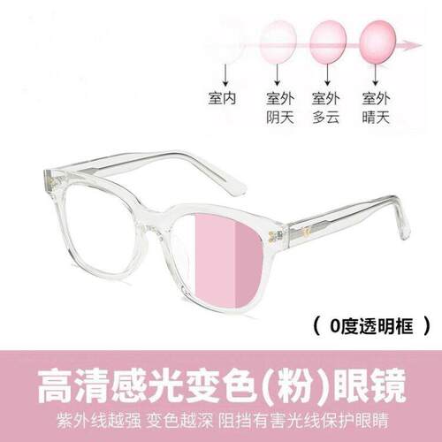 高档大框网红黑框眼镜女韩版护潮蓝防辐射抗光眼变睛色近视眼镜显