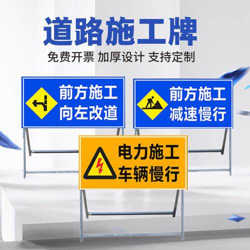 前方施工向左改道交通标志牌道路指示牌电力施工标牌路牌铝板
