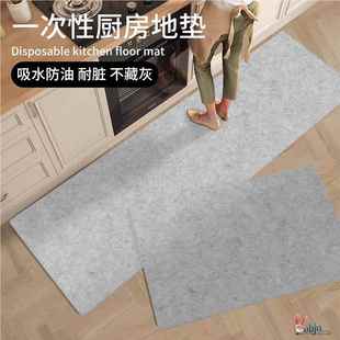 一次性厨房地垫家用进门入户可裁剪吸水吸油防滑可擦免洗粘尘脚垫
