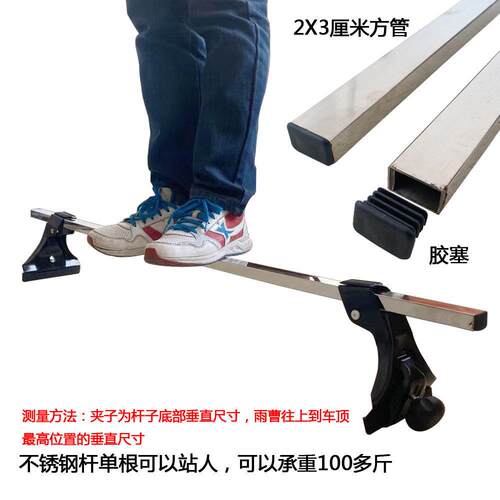 金杯新海狮7代汽车行李架有雨曹横杆风景蒙派克免打孔车顶改装件