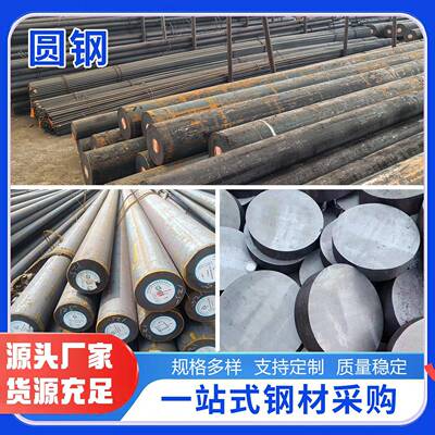 圆钢45#冷拉光圆42crmo圆钢gcr15圆棒40cr20crmnti35CrMo合金圆棒