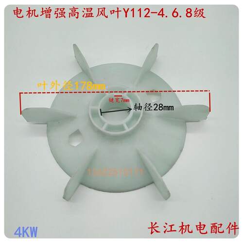 Y系列电机高温扇叶112-4.6.8P扇叶4KW/马达耐高温散热风扇叶