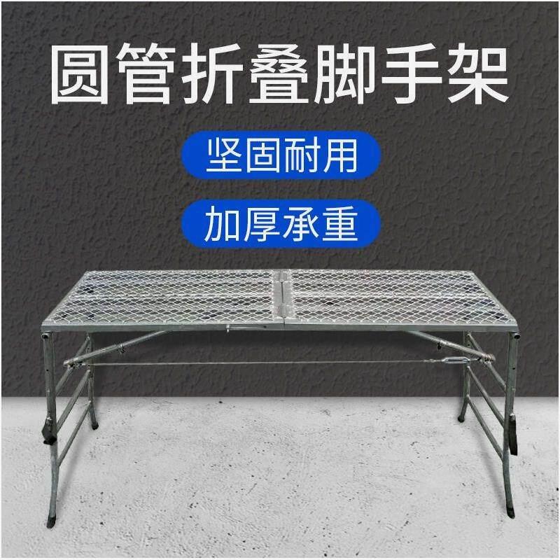 折叠马凳圆管加厚脚手架架子室内装修刮腻子便携升降伸缩折叠凳子