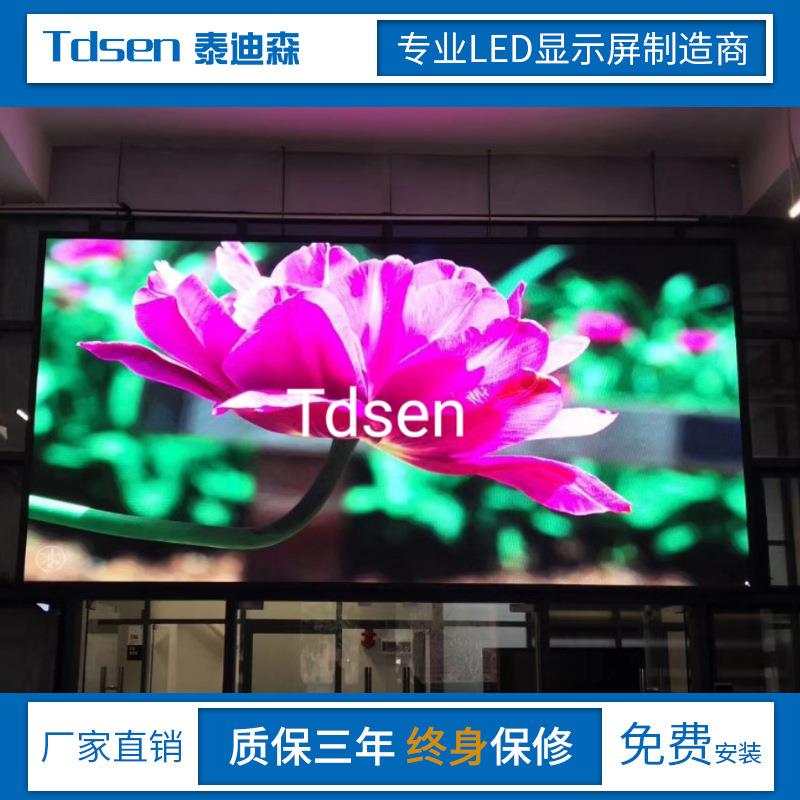 led室内电子沙盘智慧屏电子广告显示屏led楼盘屏任意拼接造型