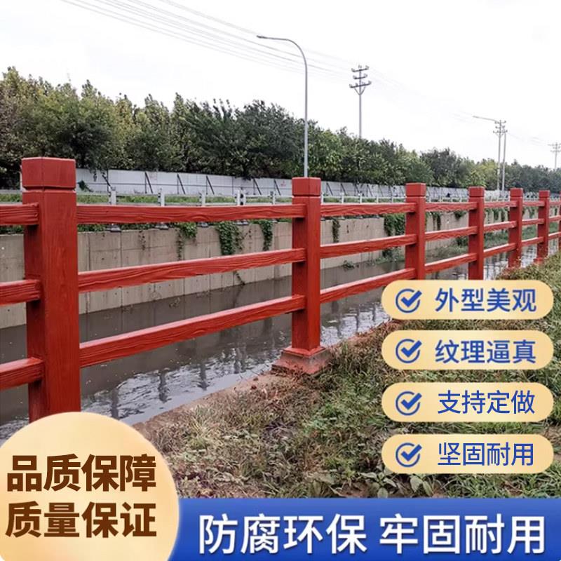 水泥仿木护栏河道景区仿树藤栏杆钢筋混凝土防护栏仿古木纹围栏