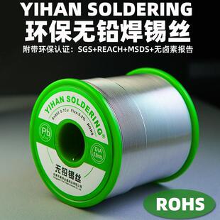 线sgs包过认 易焊无铅锡丝993松香芯ROHS高标准焊锡丝1KG环保锡线