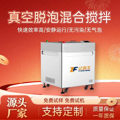源头工厂电动脱泡双行星搅拌机1L液体粉体混合搅拌电动真空环氧
