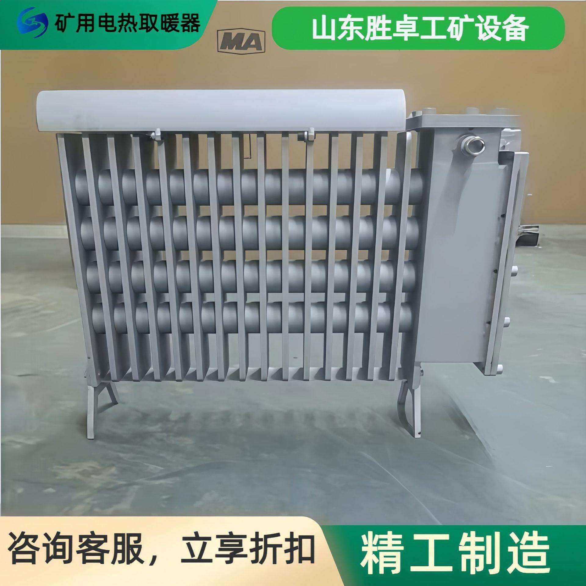 矿用电热取暖器 升温暖气片移动方便暖气 煤矿用防爆电暖气取暖器