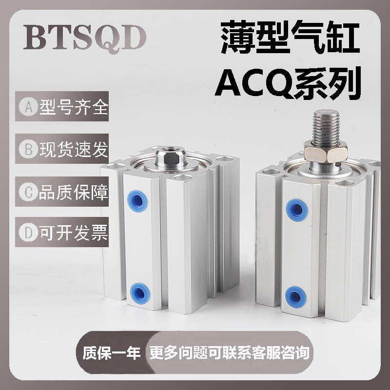 薄型气缸ACQ140X10X20X30X40X50X75X100X125X150X175X200X250X300