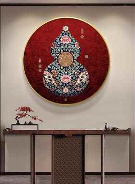 过玄关道喜庆大气中新圆形葫芦挂画红色走PLT式廊入装饰画壁画花