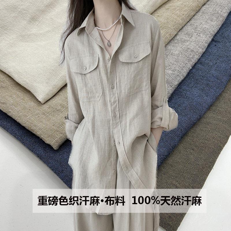 高档重磅色织汗麻布料100%亚麻加厚国风上衣西服阔腿裤半身裙面料