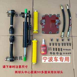 甬野奔野迪尔宁波284324.354.404.454.484改中置双出转向油缸套件