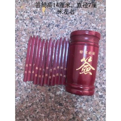 49签签筒竹签十二生肖特制小号迷你款口袋装袖珍版抽签道具摆件款