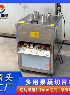 现货供应下压式胡萝卜莴苣切圆片机全自动土豆番薯下压式切片机