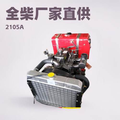 潍坊2105D柴油发动机28KW37马力带油箱发电机组水泵机组大功率