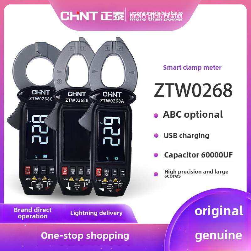 正泰高精度万用表Ztw0268B智能全自动毫安电流语音微安全钳形表