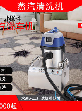 家政保洁专用清洗机 家庭空调油烟机清洗利器专业去油污除异味