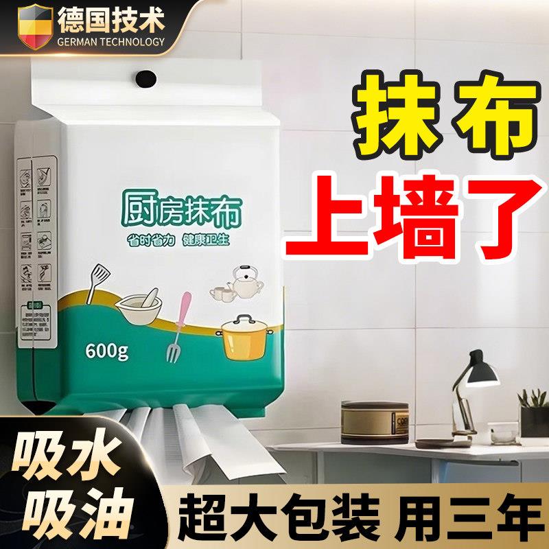 德国懒人抹布悬挂式干 干湿两用吸水吸油易清洁一次性洗碗布厨房