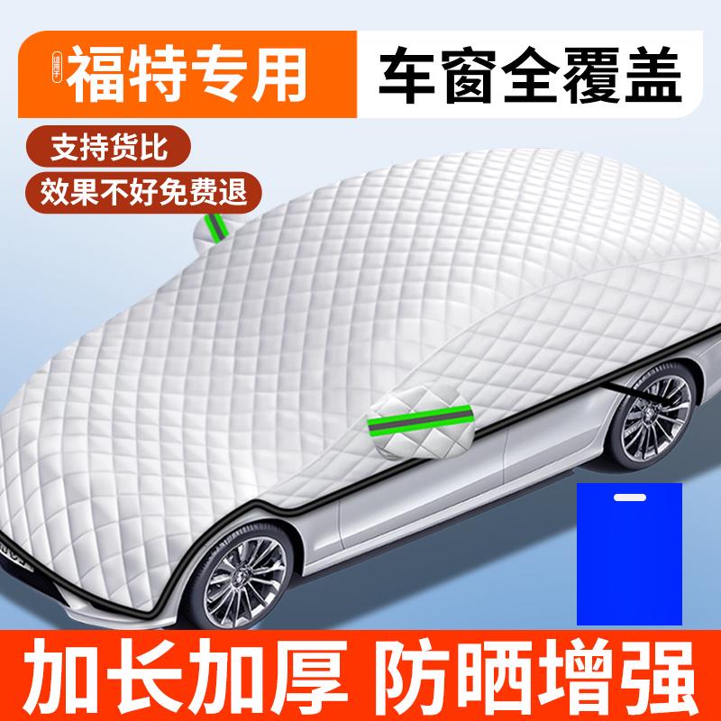 汽车防晒前挡风玻璃车隔热罩窗车窗小车伞全车挡衣遮阳侧车遮阳罩